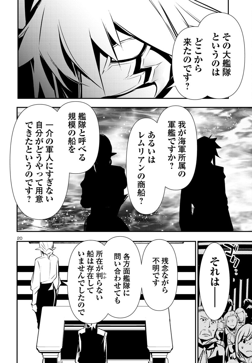 SHINJU NO NECTAR - raw - Chapter 77 - https://jpdd.ccdd.to/JPDD/shinjunonectar/241035/1jgcg3uqcnd.jpg
