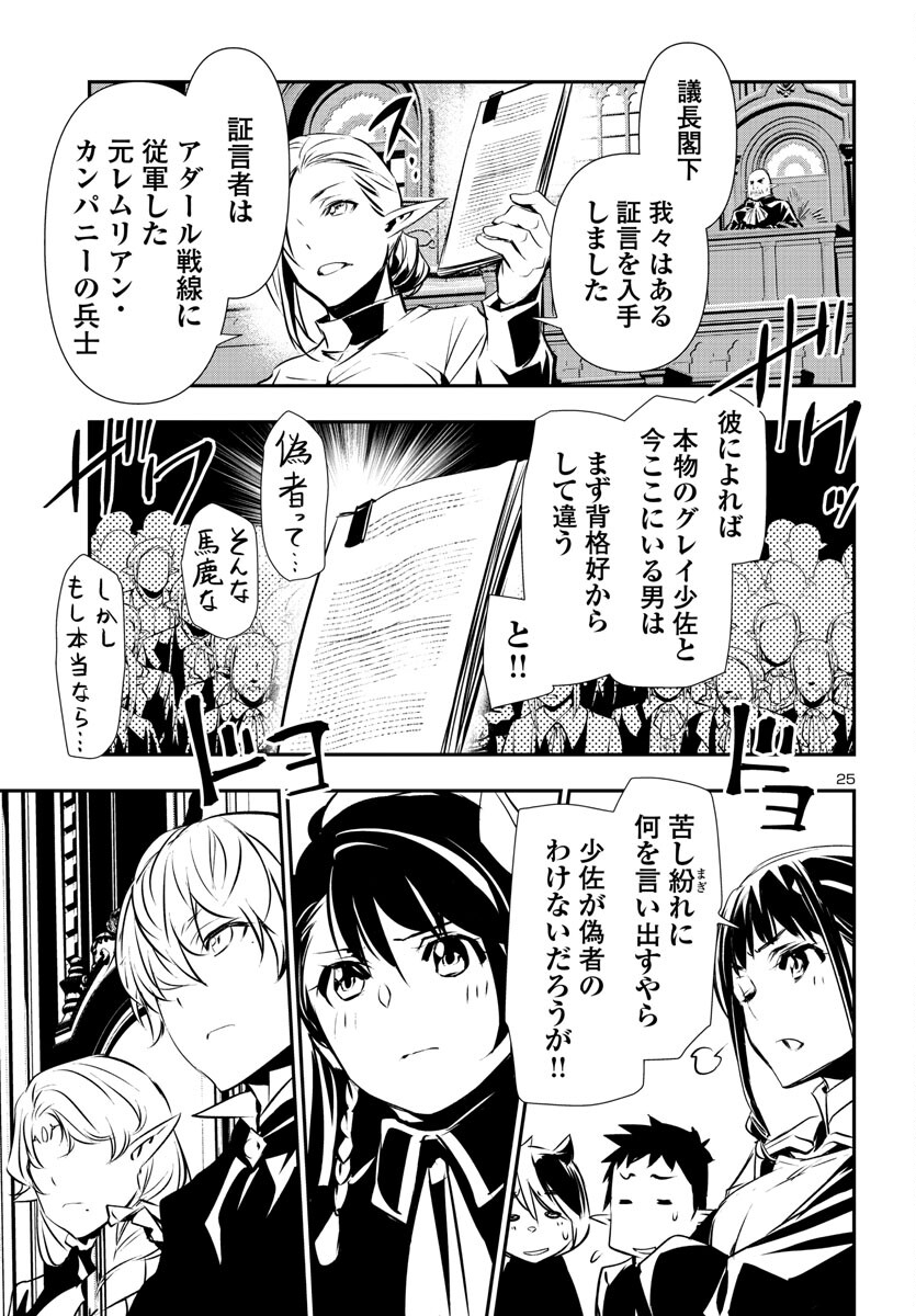 SHINJU NO NECTAR - raw - Chapter 77 - https://jpdd.ccdd.to/JPDD/shinjunonectar/241035/2veiwu2rein.jpg