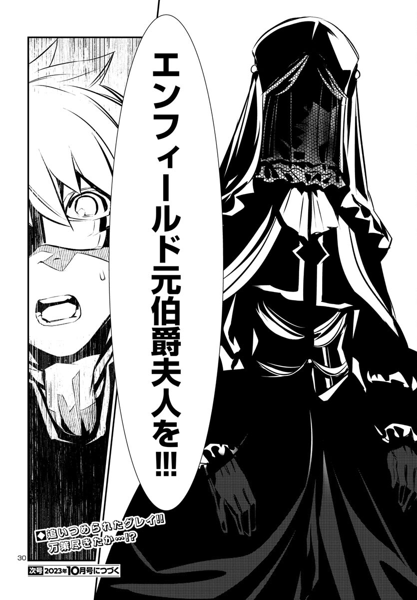 SHINJU NO NECTAR - raw - Chapter 77 - https://jpdd.ccdd.to/JPDD/shinjunonectar/241035/3gkh5apxojd.jpg
