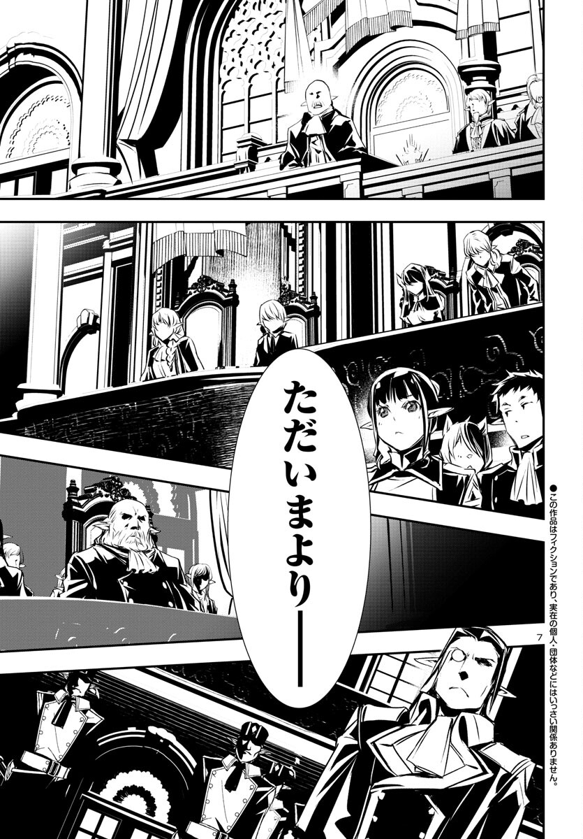 SHINJU NO NECTAR - raw - Chapter 77 - https://jpdd.ccdd.to/JPDD/shinjunonectar/241035/3n22tabwyvu.jpg