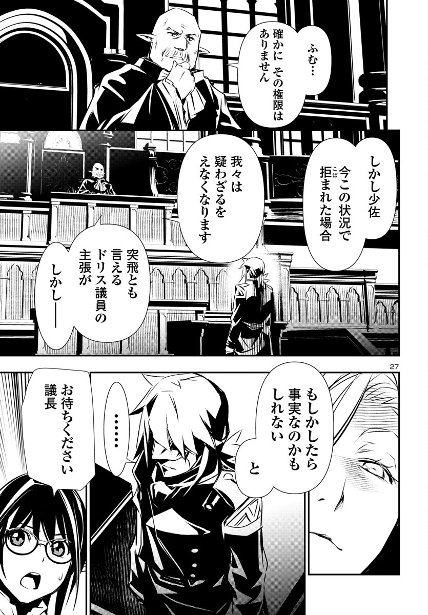 SHINJU NO NECTAR - raw - Chapter 77 - https://jpdd.ccdd.to/JPDD/shinjunonectar/241035/45scl4znd24.jpg
