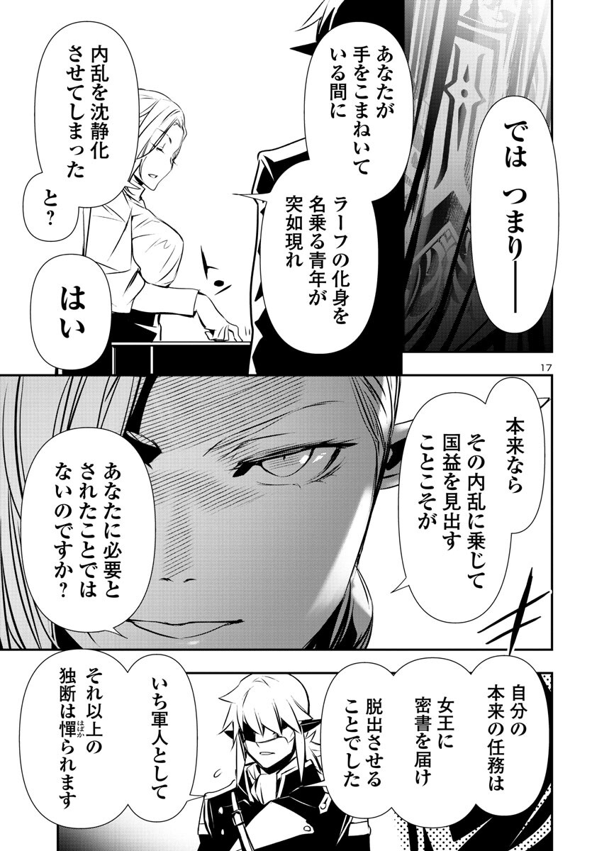 SHINJU NO NECTAR - raw - Chapter 77 - https://jpdd.ccdd.to/JPDD/shinjunonectar/241035/5fxhfxw04ay.jpg