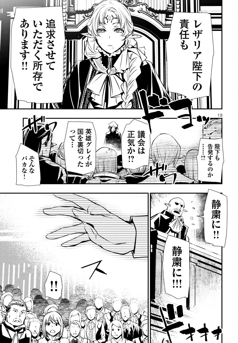 SHINJU NO NECTAR - raw - Chapter 77 - https://jpdd.ccdd.to/JPDD/shinjunonectar/241035/bpbrbqprwkn.jpg