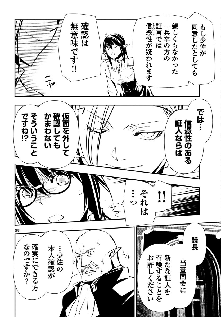 SHINJU NO NECTAR - raw - Chapter 77 - https://jpdd.ccdd.to/JPDD/shinjunonectar/241035/c140qcbq03y.jpg