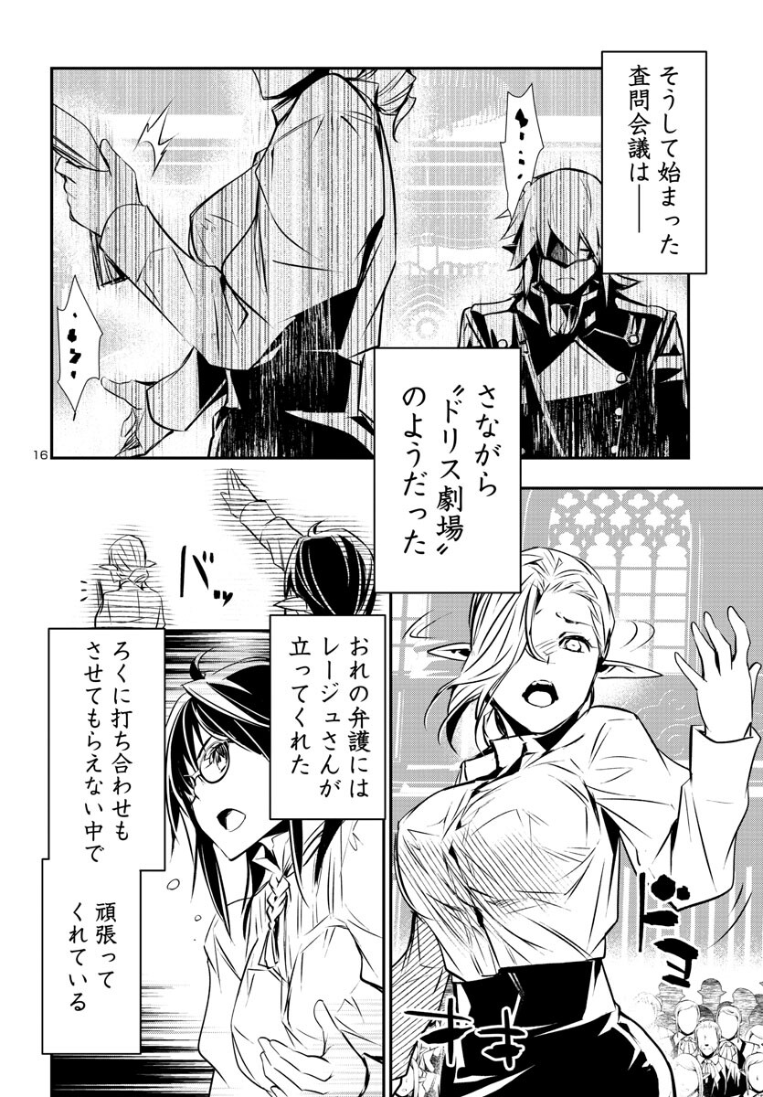 SHINJU NO NECTAR - raw - Chapter 77 - https://jpdd.ccdd.to/JPDD/shinjunonectar/241035/cl3pe5arayy.jpg