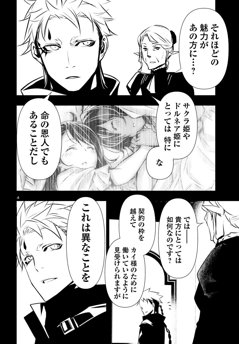 SHINJU NO NECTAR - raw - Chapter 77 - https://jpdd.ccdd.to/JPDD/shinjunonectar/241035/daizglbsosf.jpg