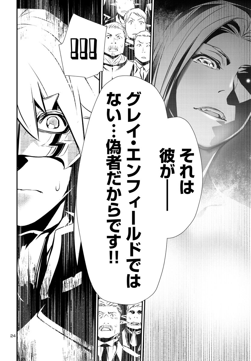 SHINJU NO NECTAR - raw - Chapter 77 - https://jpdd.ccdd.to/JPDD/shinjunonectar/241035/drgjphulata.jpg
