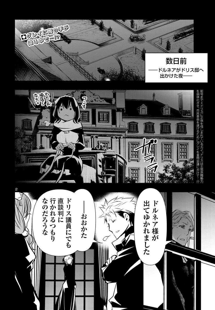 SHINJU NO NECTAR - raw - Chapter 77 - https://jpdd.ccdd.to/JPDD/shinjunonectar/241035/ejjvlruxm3s.jpg
