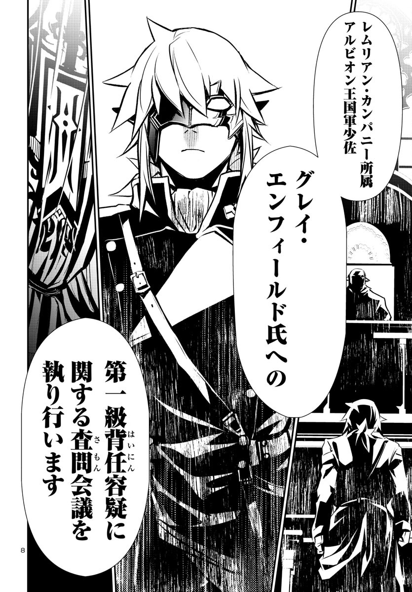 SHINJU NO NECTAR - raw - Chapter 77 - https://jpdd.ccdd.to/JPDD/shinjunonectar/241035/gdy2dgumcq2.jpg