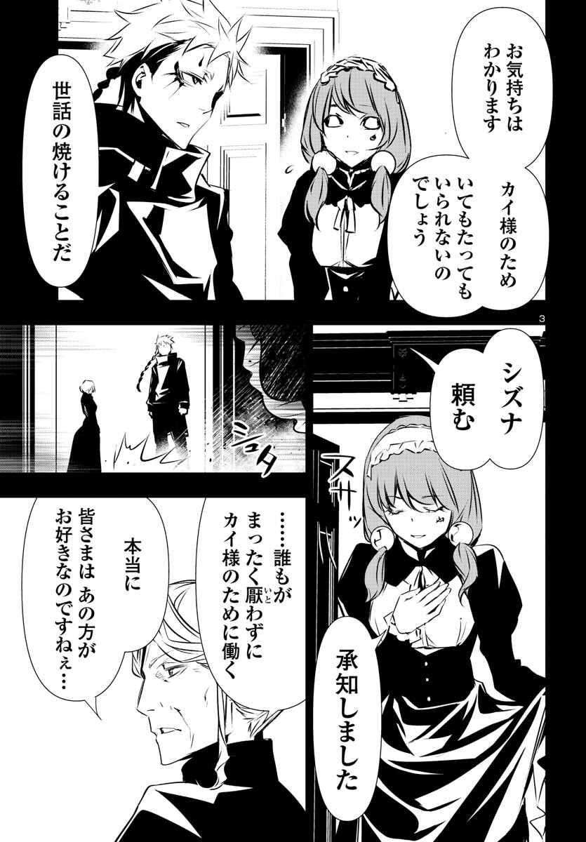 SHINJU NO NECTAR - raw - Chapter 77 - https://jpdd.ccdd.to/JPDD/shinjunonectar/241035/hbs31bo55hx.jpg