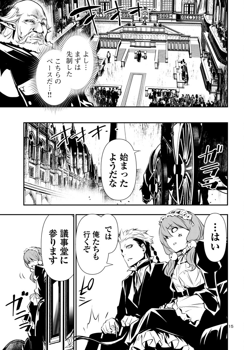 SHINJU NO NECTAR - raw - Chapter 77 - https://jpdd.ccdd.to/JPDD/shinjunonectar/241035/j0i0mi3mcxt.jpg