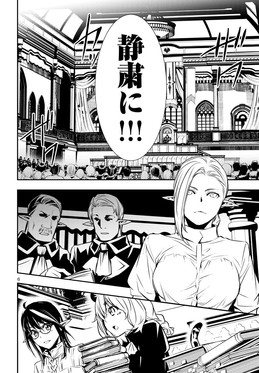 SHINJU NO NECTAR - raw - Chapter 77 - https://jpdd.ccdd.to/JPDD/shinjunonectar/241035/mci3bfws4qz.jpg