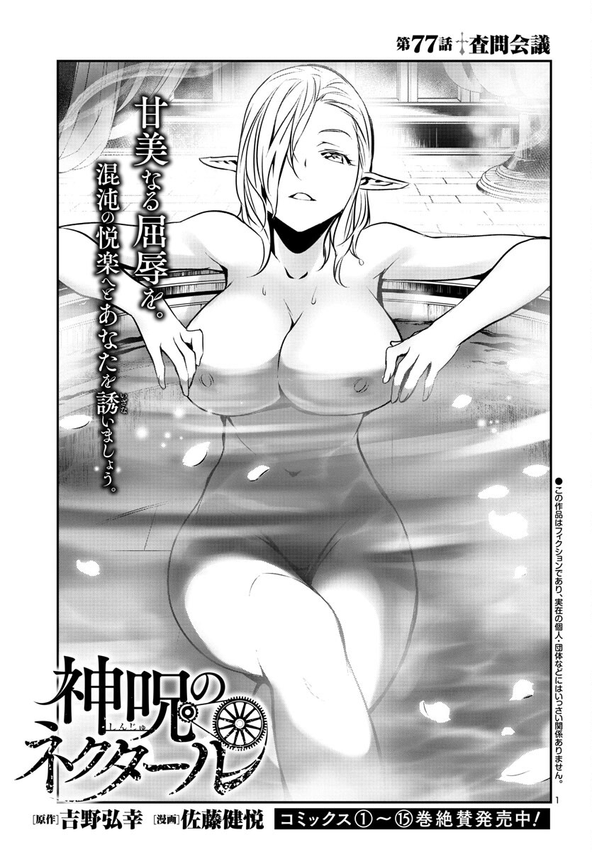 SHINJU NO NECTAR - raw - Chapter 77 - https://jpdd.ccdd.to/JPDD/shinjunonectar/241035/msjvr205wie.jpg