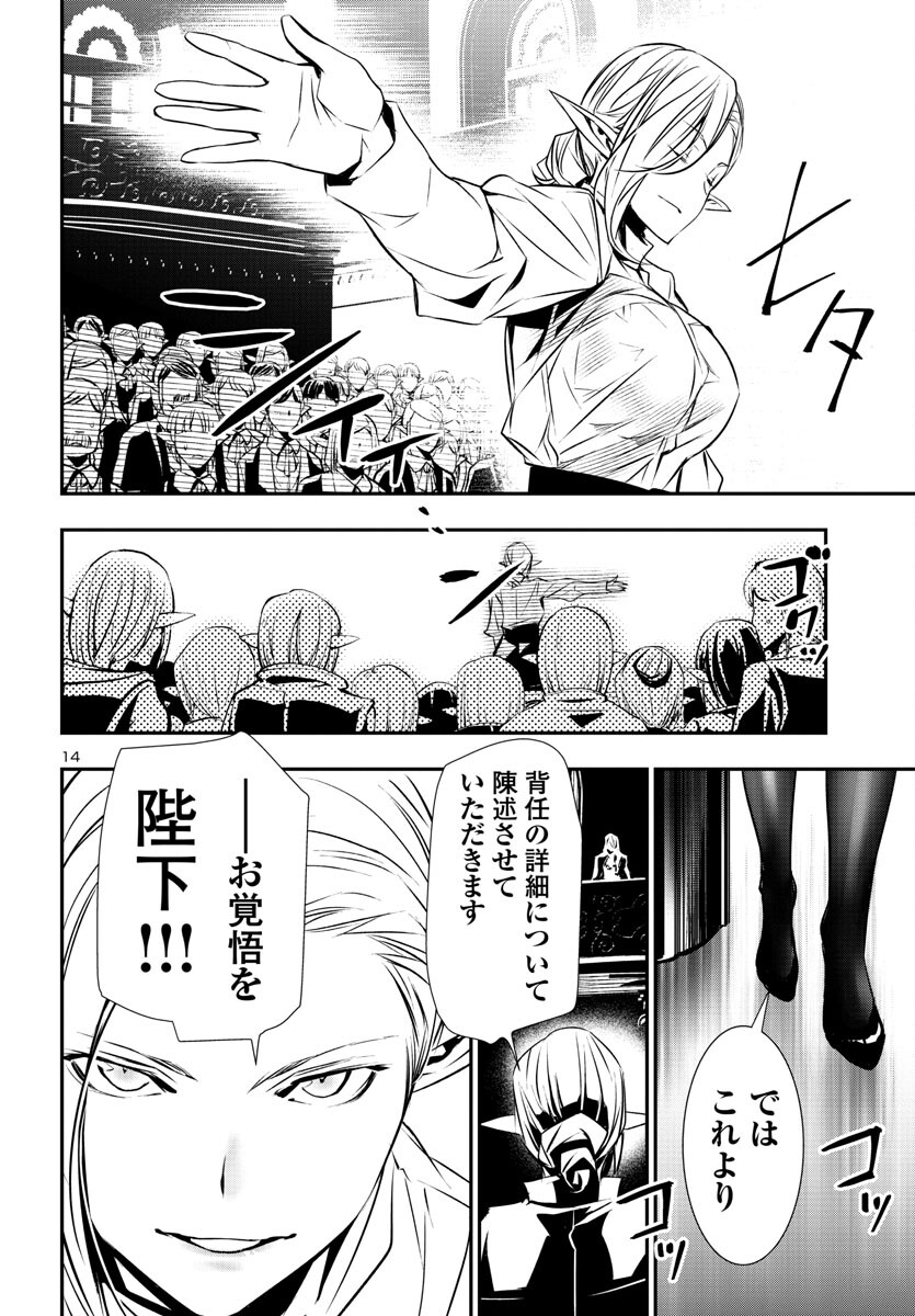 SHINJU NO NECTAR - raw - Chapter 77 - https://jpdd.ccdd.to/JPDD/shinjunonectar/241035/ngf2tuqc4rk.jpg