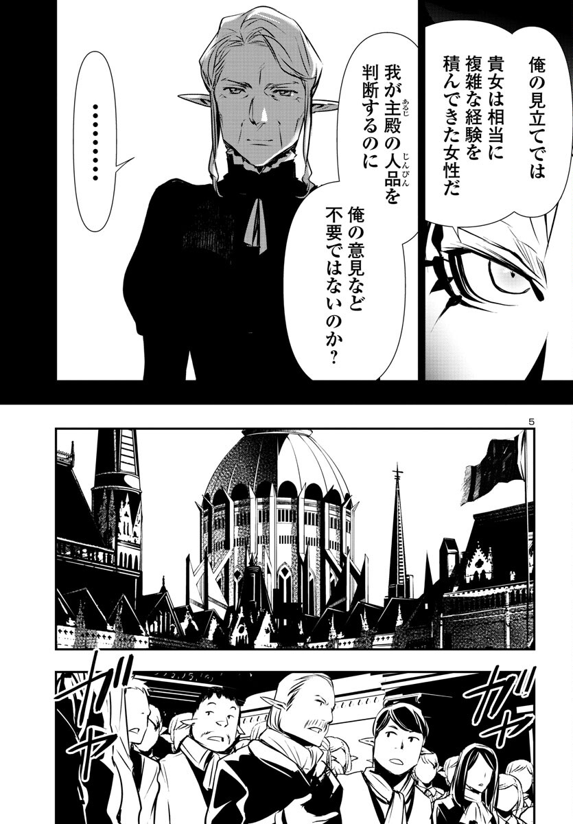 SHINJU NO NECTAR - raw - Chapter 77 - https://jpdd.ccdd.to/JPDD/shinjunonectar/241035/nvbzdflfadj.jpg