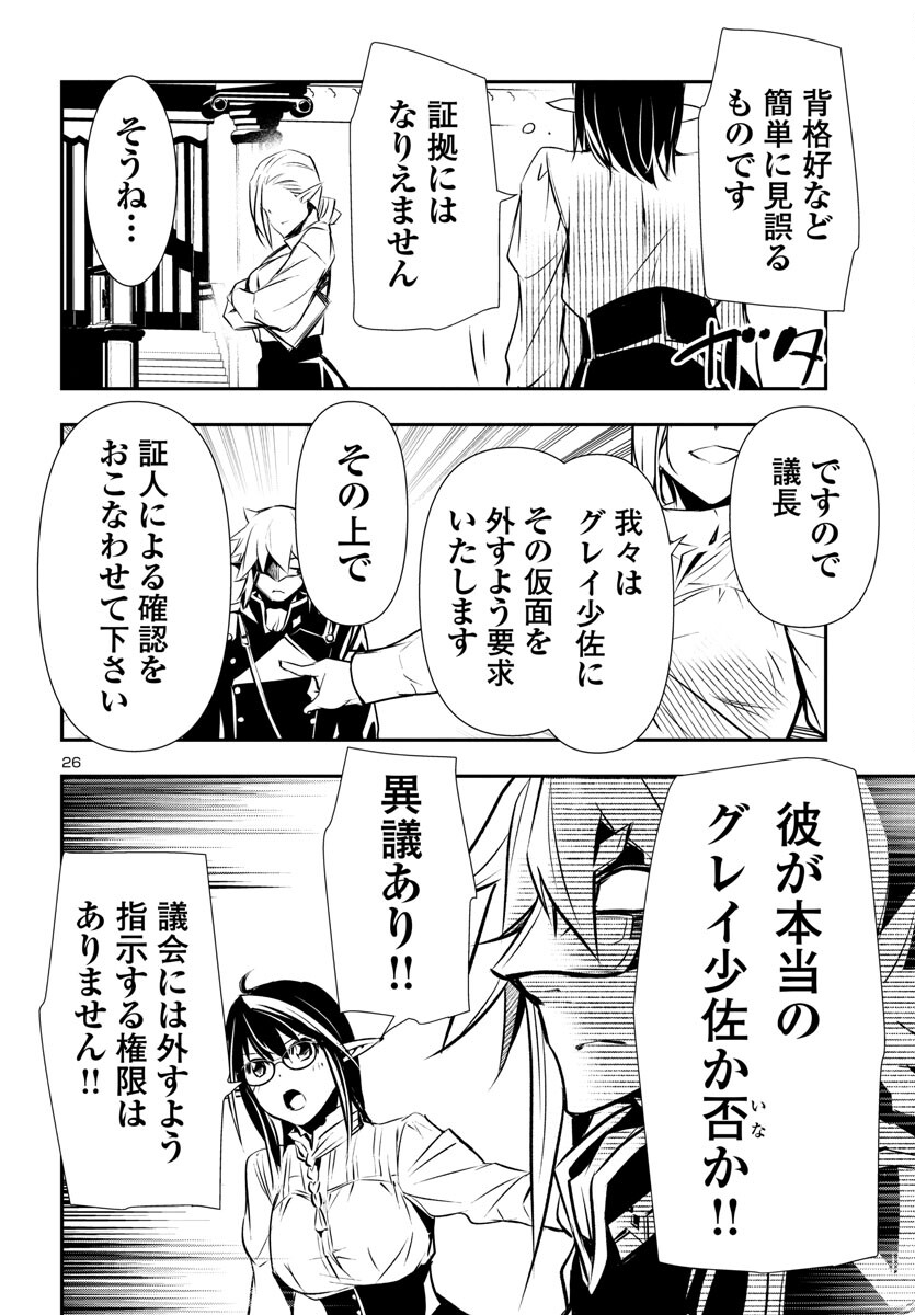 SHINJU NO NECTAR - raw - Chapter 77 - https://jpdd.ccdd.to/JPDD/shinjunonectar/241035/o0vasrm01bz.jpg