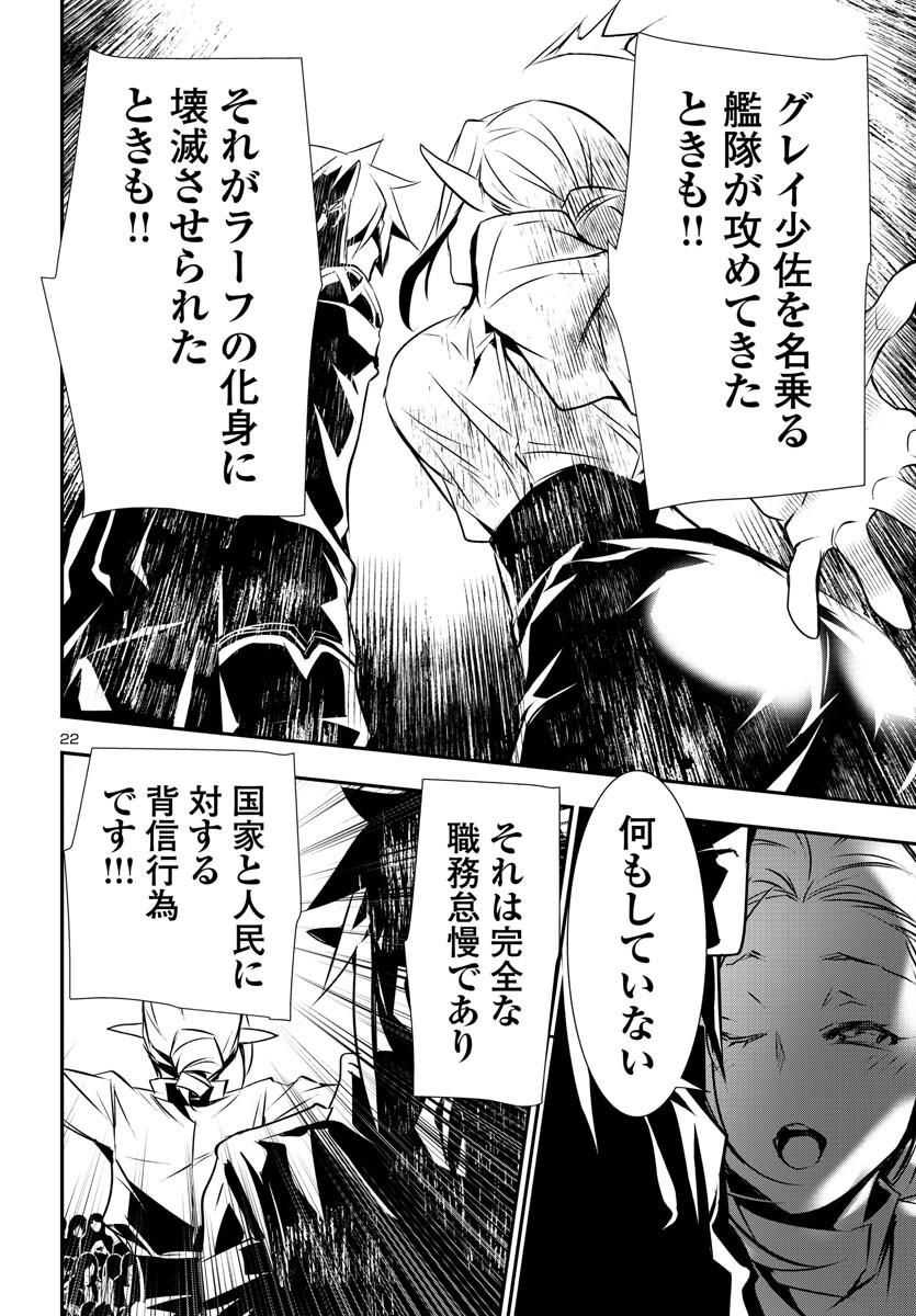 SHINJU NO NECTAR - raw - Chapter 77 - https://jpdd.ccdd.to/JPDD/shinjunonectar/241035/p5rgyxj142m.jpg