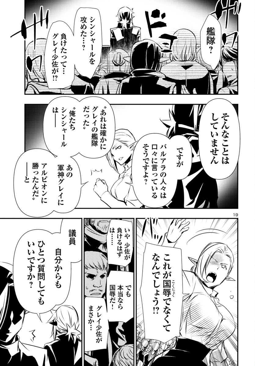 SHINJU NO NECTAR - raw - Chapter 77 - https://jpdd.ccdd.to/JPDD/shinjunonectar/241035/psmq4efpoyy.jpg