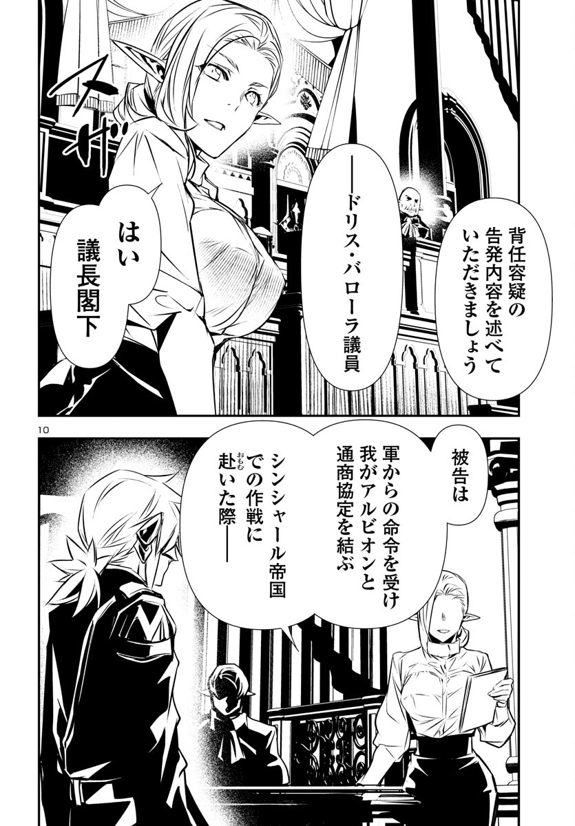 SHINJU NO NECTAR - raw - Chapter 77 - https://jpdd.ccdd.to/JPDD/shinjunonectar/241035/rflzsh3cp10.jpg