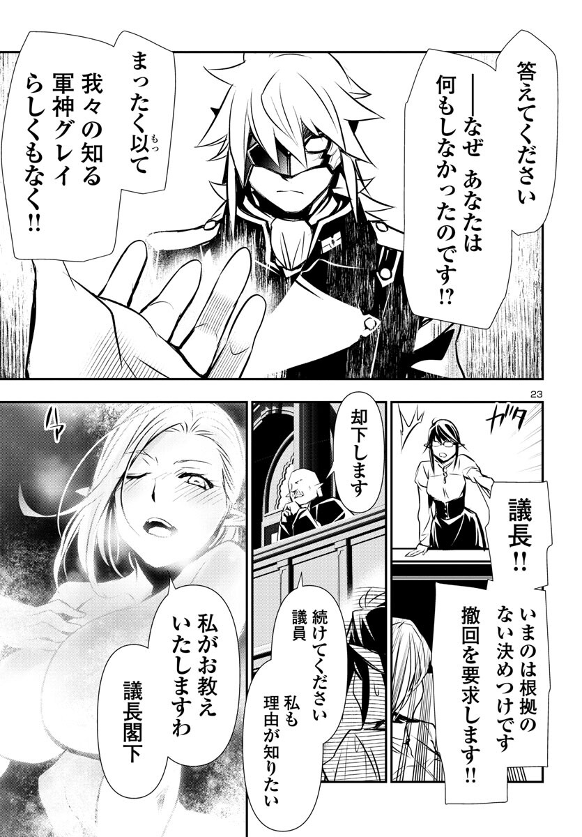 SHINJU NO NECTAR - raw - Chapter 77 - https://jpdd.ccdd.to/JPDD/shinjunonectar/241035/rge4eywng1i.jpg