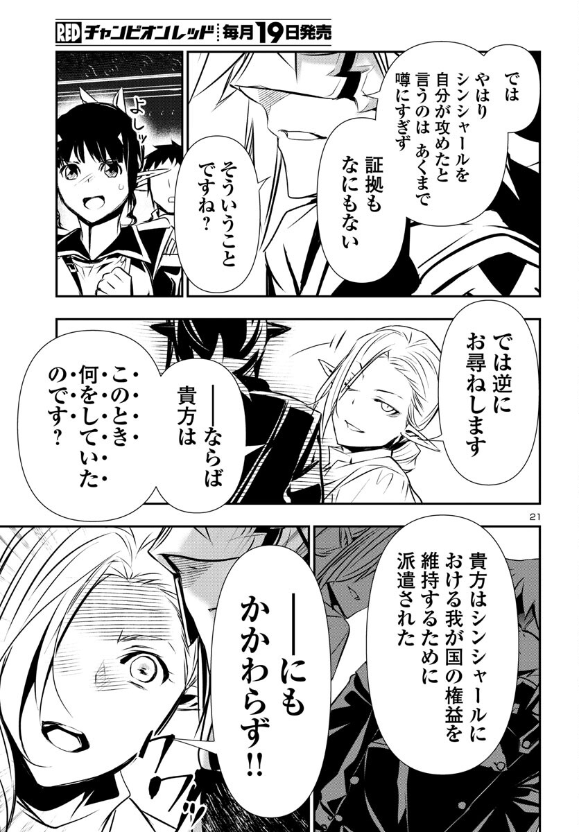 SHINJU NO NECTAR - raw - Chapter 77 - https://jpdd.ccdd.to/JPDD/shinjunonectar/241035/szv1cvsz5di.jpg