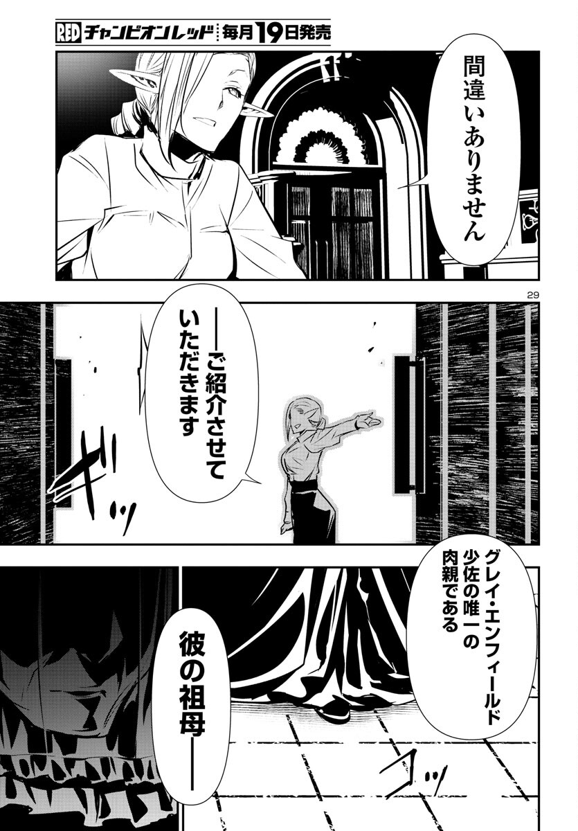 SHINJU NO NECTAR - raw - Chapter 77 - https://jpdd.ccdd.to/JPDD/shinjunonectar/241035/x0zvnixwduw.jpg
