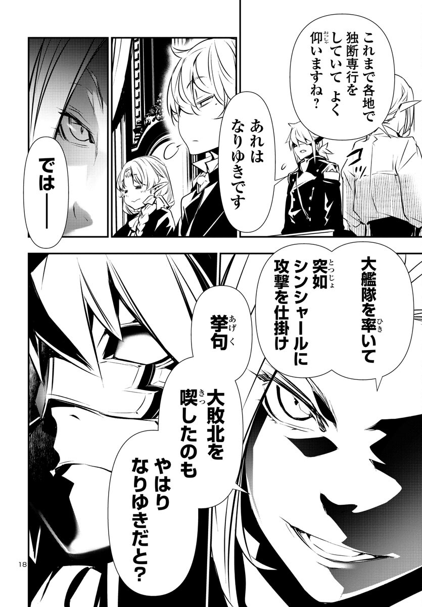 SHINJU NO NECTAR - raw - Chapter 77 - https://jpdd.ccdd.to/JPDD/shinjunonectar/241035/xlbhdabgacn.jpg