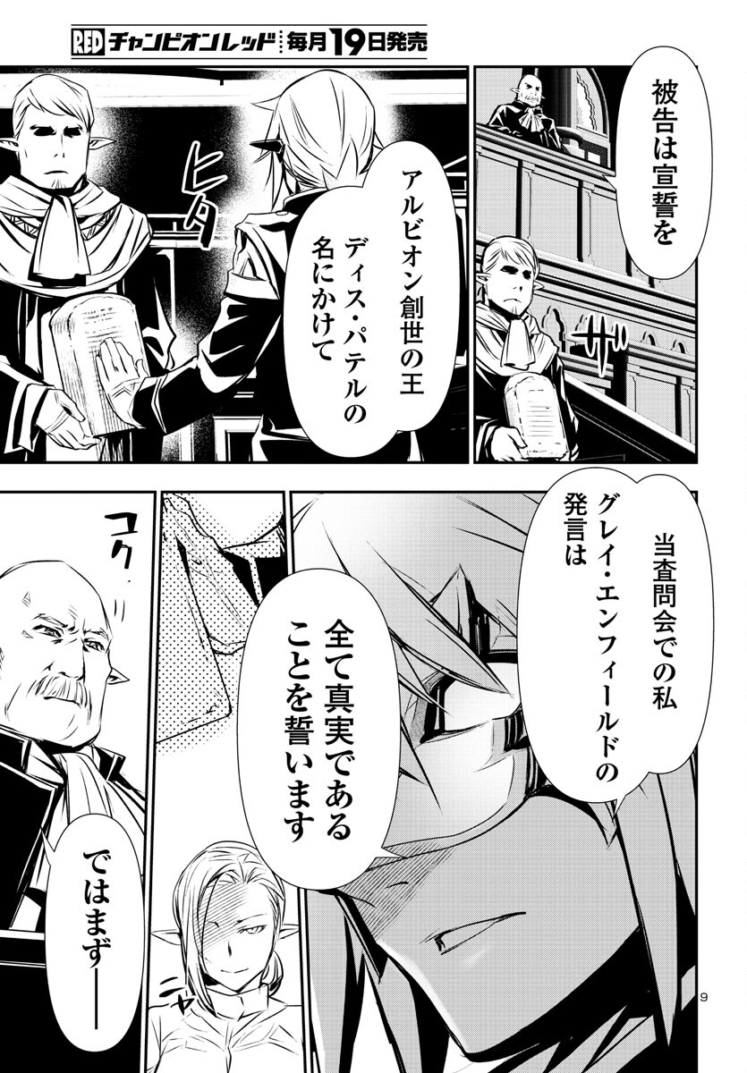 SHINJU NO NECTAR - raw - Chapter 77 - https://jpdd.ccdd.to/JPDD/shinjunonectar/241035/zhbuvqc5w0d.jpg