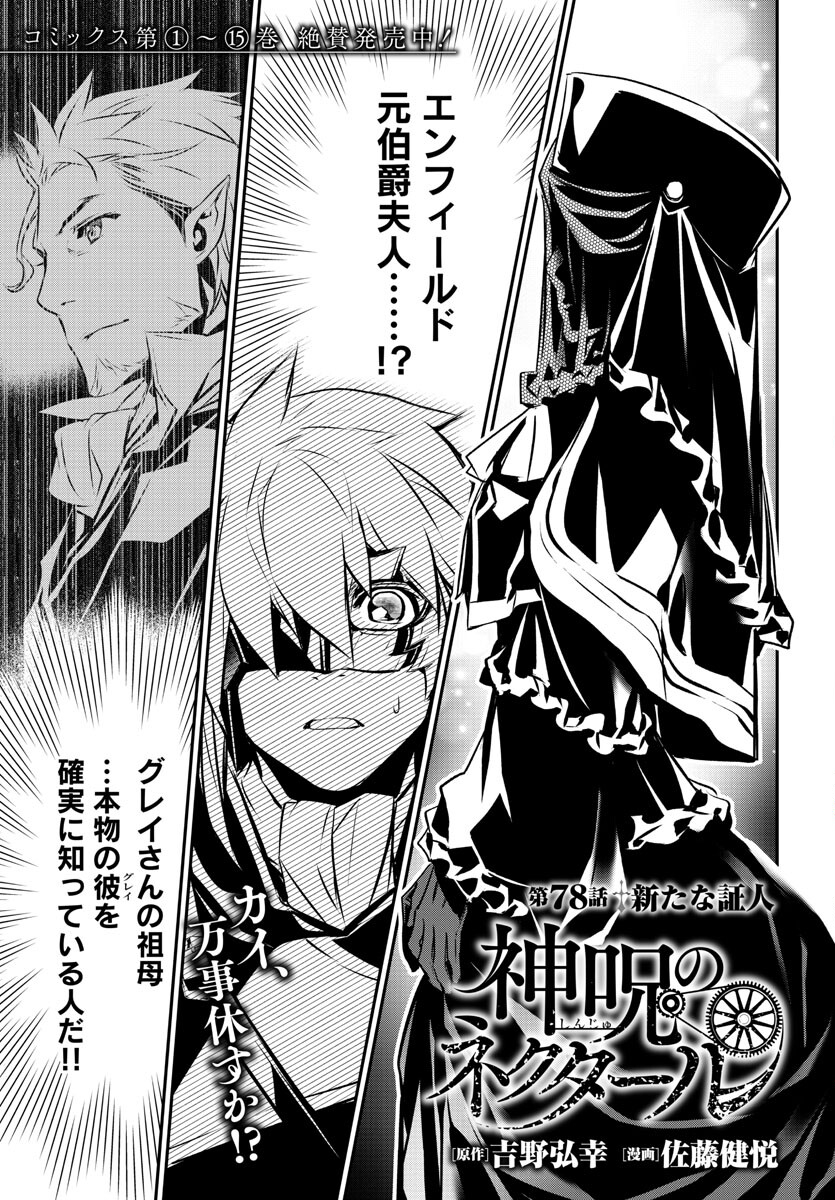 SHINJU NO NECTAR - raw - Chapter 78 - https://jpdd.ccdd.to/JPDD/shinjunonectar/245000/03rukxnnfa1.jpg
