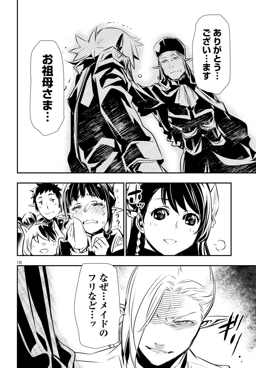 SHINJU NO NECTAR - raw - Chapter 78 - https://jpdd.ccdd.to/JPDD/shinjunonectar/245000/1c1tfyoscma.jpg