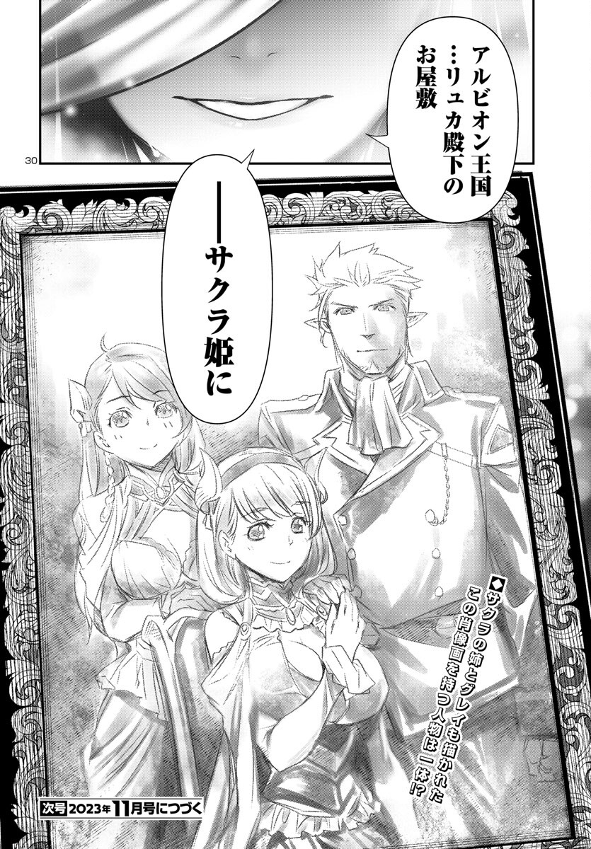 SHINJU NO NECTAR - raw - Chapter 78 - https://jpdd.ccdd.to/JPDD/shinjunonectar/245000/1dn1z1ybmcx.jpg