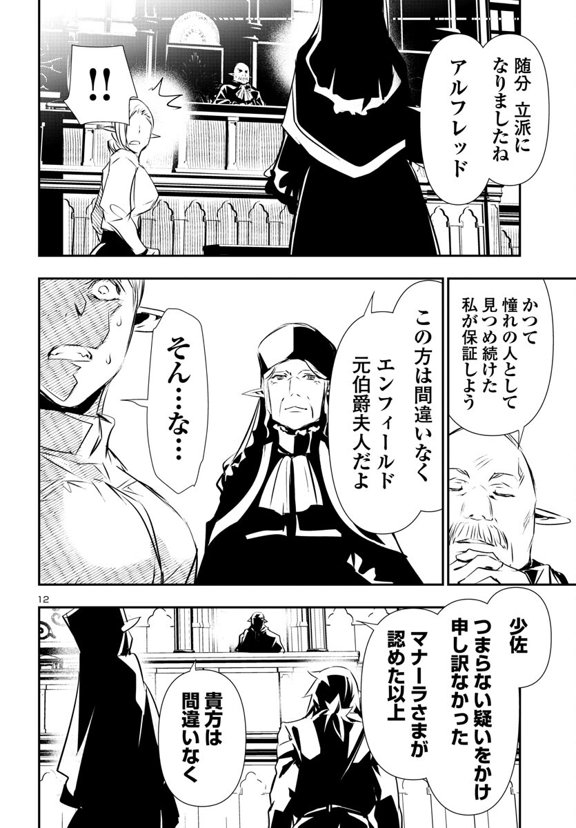 SHINJU NO NECTAR - raw - Chapter 78 - https://jpdd.ccdd.to/JPDD/shinjunonectar/245000/1yyjkcezv2s.jpg