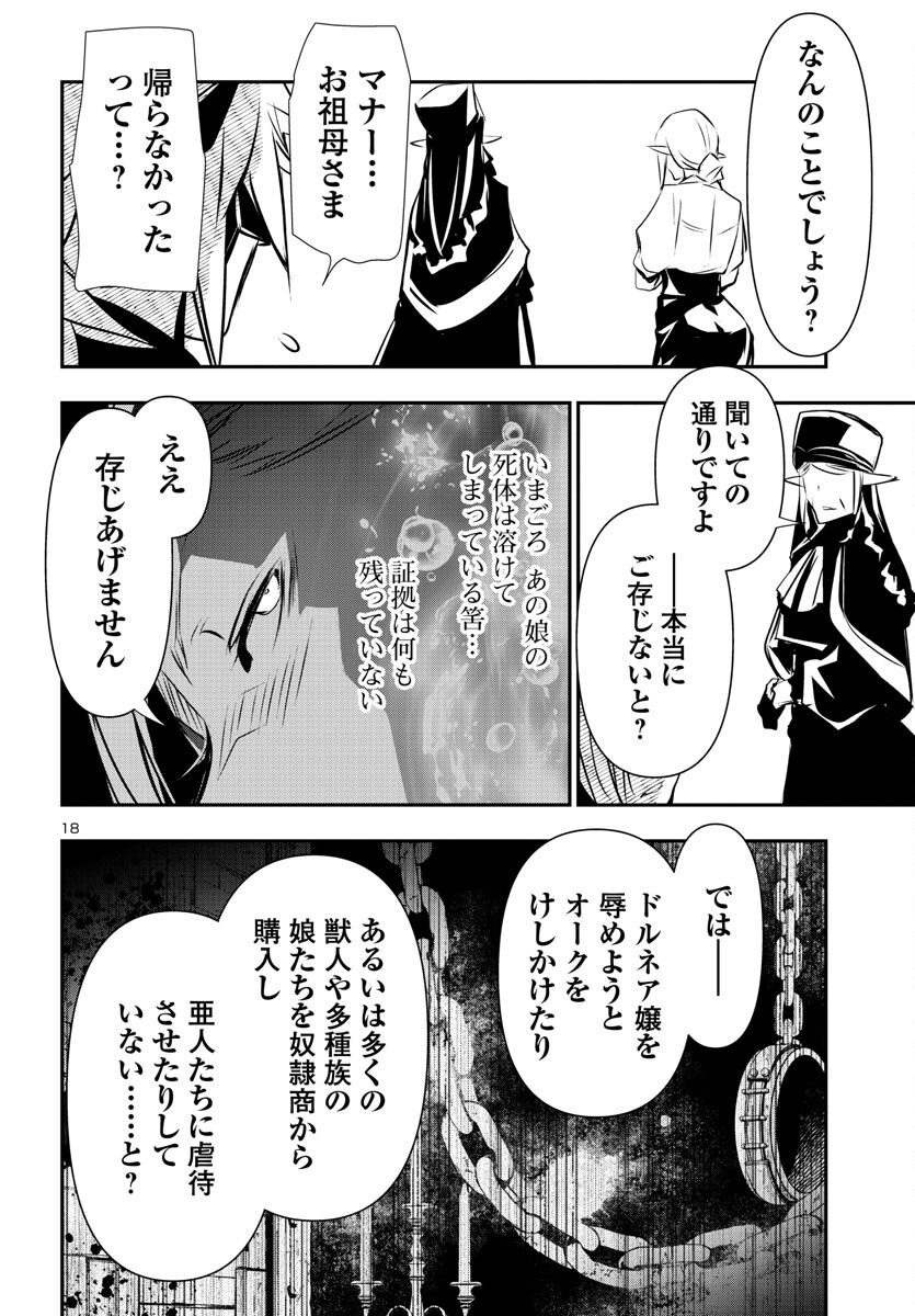 SHINJU NO NECTAR - raw - Chapter 78 - https://jpdd.ccdd.to/JPDD/shinjunonectar/245000/2rj5u0khibm.jpg