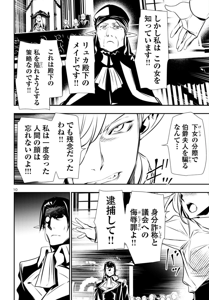 SHINJU NO NECTAR - raw - Chapter 78 - https://jpdd.ccdd.to/JPDD/shinjunonectar/245000/3d1pekfuk0j.jpg