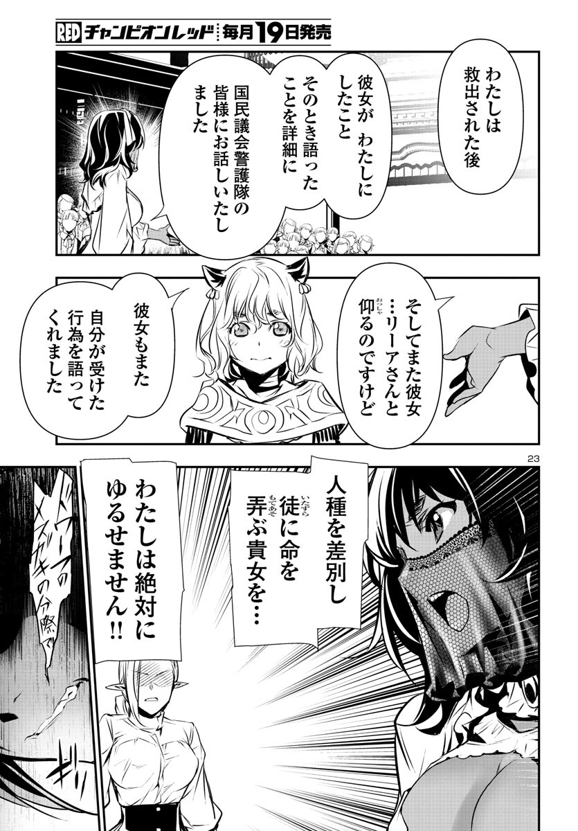 SHINJU NO NECTAR - raw - Chapter 78 - https://jpdd.ccdd.to/JPDD/shinjunonectar/245000/3xpnixyl2m5.jpg