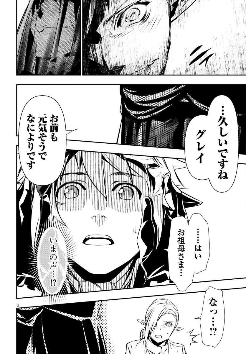 SHINJU NO NECTAR - raw - Chapter 78 - https://jpdd.ccdd.to/JPDD/shinjunonectar/245000/ai1i2cgvj2c.jpg