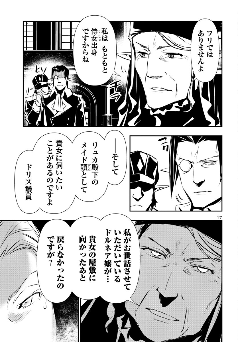 SHINJU NO NECTAR - raw - Chapter 78 - https://jpdd.ccdd.to/JPDD/shinjunonectar/245000/bamxms0rpi2.jpg