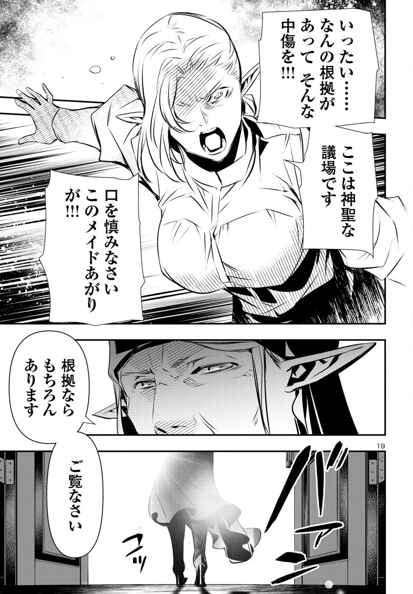 SHINJU NO NECTAR - raw - Chapter 78 - https://jpdd.ccdd.to/JPDD/shinjunonectar/245000/bkns3ebxxh3.jpg