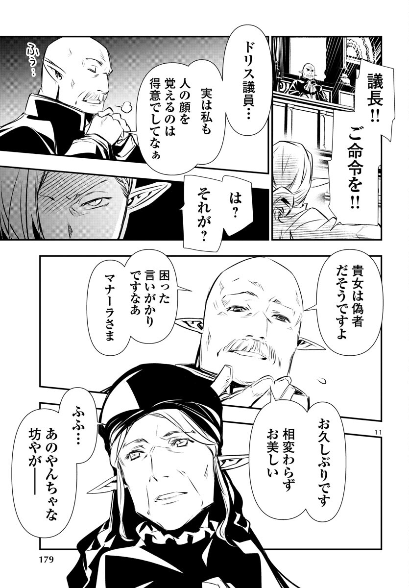 SHINJU NO NECTAR - raw - Chapter 78 - https://jpdd.ccdd.to/JPDD/shinjunonectar/245000/cbfknkag0ou.jpg