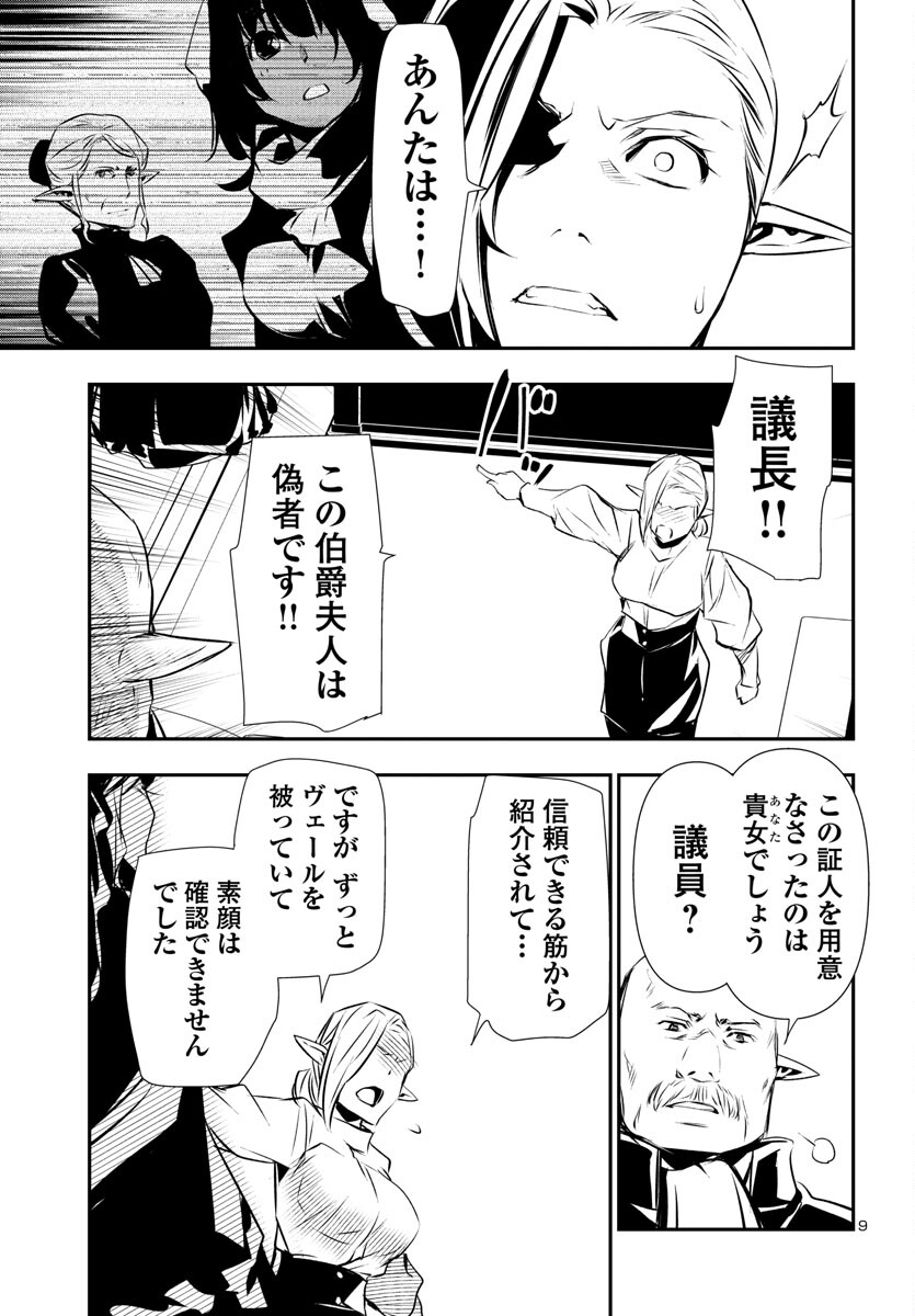 SHINJU NO NECTAR - raw - Chapter 78 - https://jpdd.ccdd.to/JPDD/shinjunonectar/245000/cs5d1arsxb3.jpg