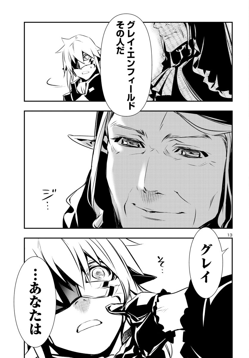 SHINJU NO NECTAR - raw - Chapter 78 - https://jpdd.ccdd.to/JPDD/shinjunonectar/245000/ctvpasqfdtv.jpg