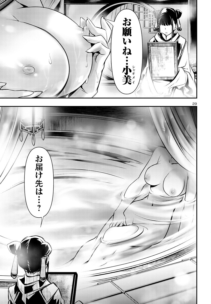 SHINJU NO NECTAR - raw - Chapter 78 - https://jpdd.ccdd.to/JPDD/shinjunonectar/245000/eyvjoqivmk4.jpg