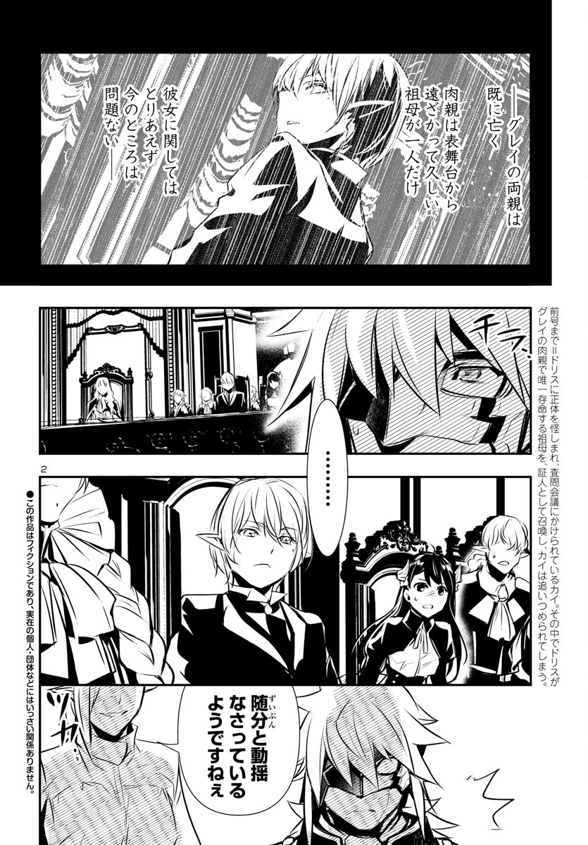 SHINJU NO NECTAR - raw - Chapter 78 - https://jpdd.ccdd.to/JPDD/shinjunonectar/245000/fpq12qv2w05.jpg