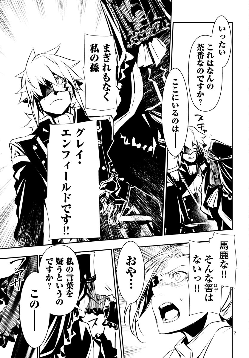 SHINJU NO NECTAR - raw - Chapter 78 - https://jpdd.ccdd.to/JPDD/shinjunonectar/245000/l3aq4q0imsg.jpg