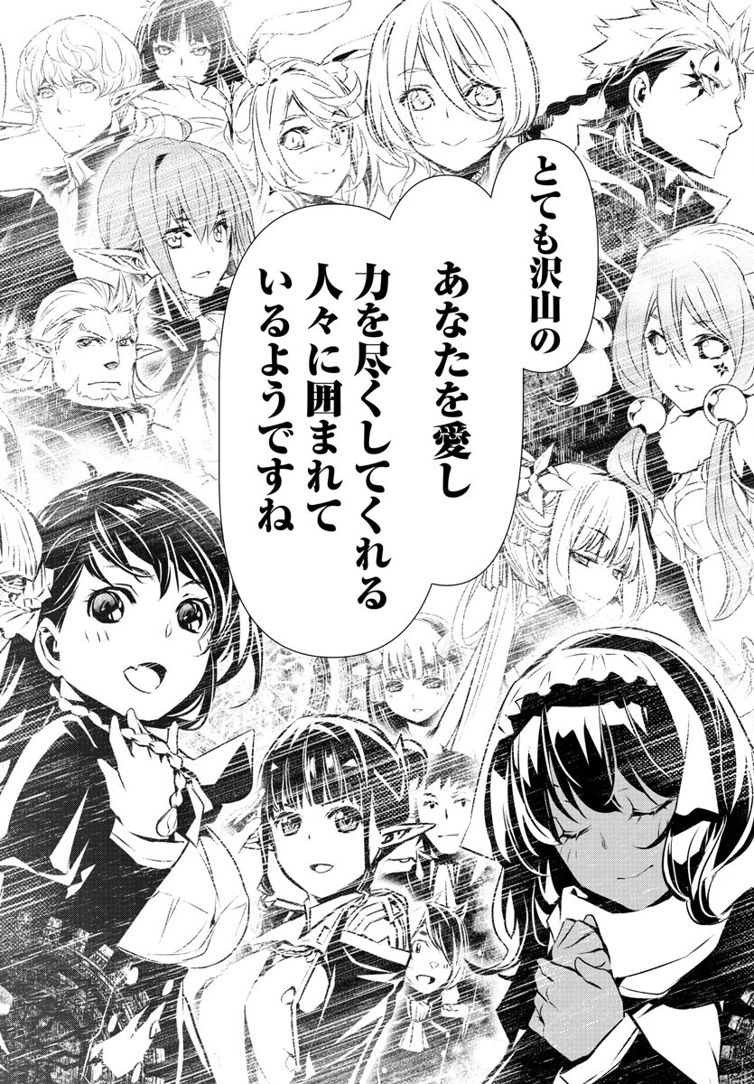 SHINJU NO NECTAR - raw - Chapter 78 - https://jpdd.ccdd.to/JPDD/shinjunonectar/245000/lhbymcm01lw.jpg