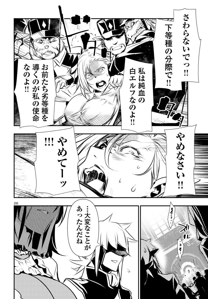 SHINJU NO NECTAR - raw - Chapter 78 - https://jpdd.ccdd.to/JPDD/shinjunonectar/245000/lrah5cu2uhq.jpg