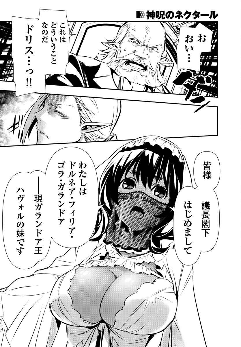 SHINJU NO NECTAR - raw - Chapter 78 - https://jpdd.ccdd.to/JPDD/shinjunonectar/245000/lvnwdxa21kv.jpg