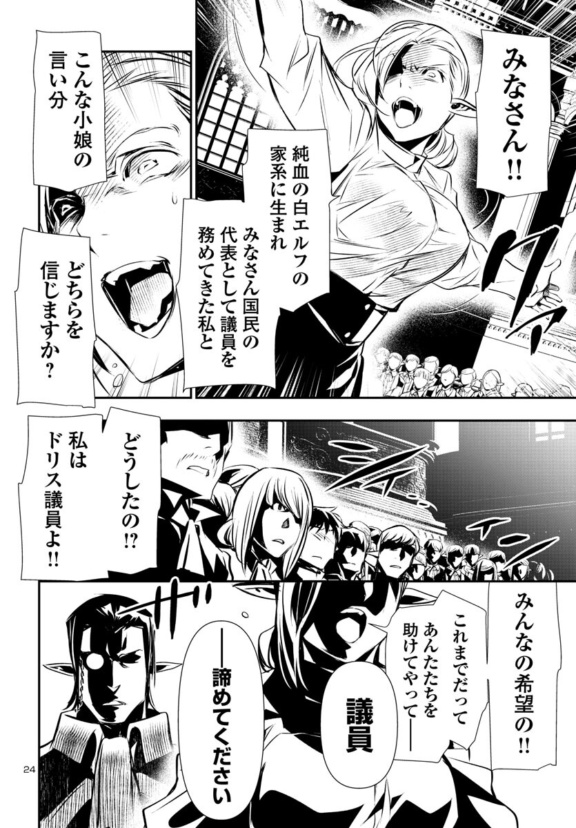 SHINJU NO NECTAR - raw - Chapter 78 - https://jpdd.ccdd.to/JPDD/shinjunonectar/245000/m2igka4g5bc.jpg