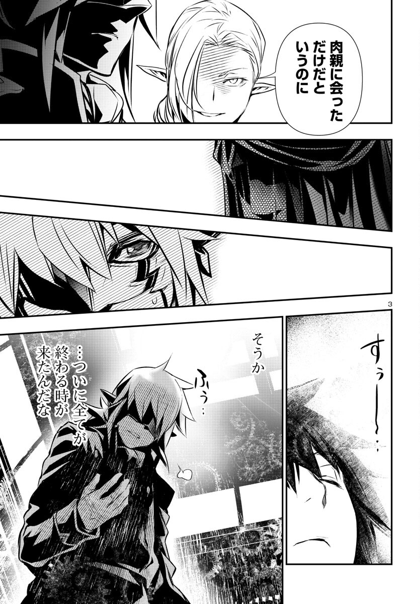 SHINJU NO NECTAR - raw - Chapter 78 - https://jpdd.ccdd.to/JPDD/shinjunonectar/245000/n2tuizfpssh.jpg