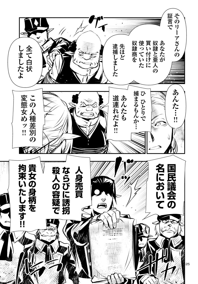 SHINJU NO NECTAR - raw - Chapter 78 - https://jpdd.ccdd.to/JPDD/shinjunonectar/245000/qg5mjnkbrme.jpg